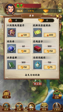 仙悅?cè)簜b傳游戲截圖2