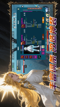 永夜紀(jì)元：夜狩游戲截圖4