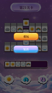云澤天氣圖鑒游戲截圖3