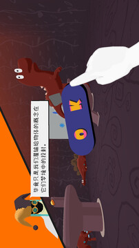 物之夢(mèng)游戲截圖4