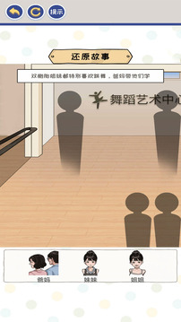詭異找茬游戲截圖2