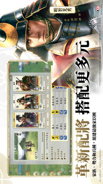 信長之野望 真戰(zhàn)游戲截圖3