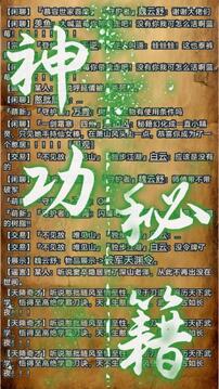 仙緣·夢游戲截圖3