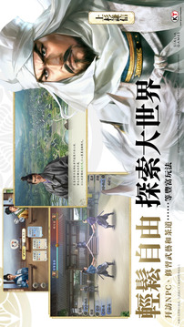 信長之野望 真戰(zhàn)游戲截圖1
