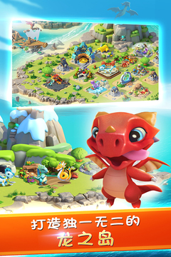 萌龍大亂斗游戲截圖2