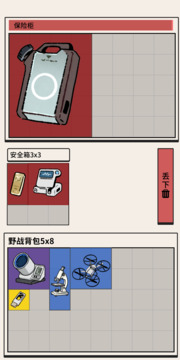 搜打撤游戲截圖3