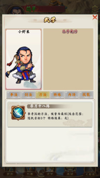 仙悅?cè)簜b傳游戲截圖4