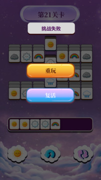 云澤天氣圖鑒游戲截圖2