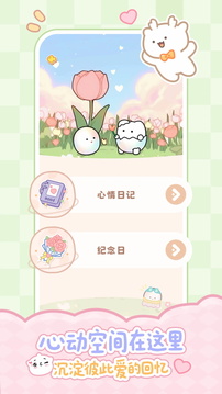 PawLove游戲截圖1