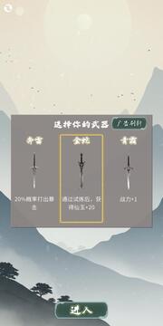 末法劍仙游戲截圖1