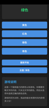 智力不夠用了游戲截圖1