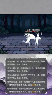 誰(shuí)還不是個(gè)俠客游戲截圖2