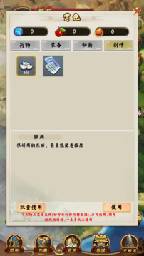 仙悅?cè)簜b傳游戲截圖3