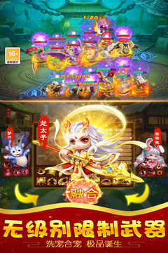 夢(mèng)西游游戲截圖4