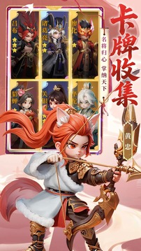 三國五虎將游戲截圖4