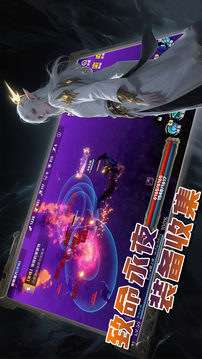 永夜紀(jì)元：夜狩游戲截圖5