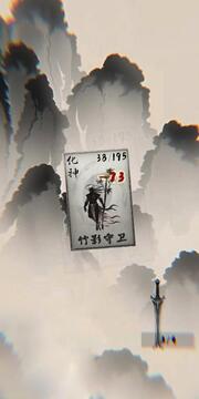 末法劍仙游戲截圖5
