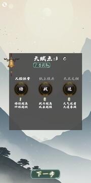 末法劍仙游戲截圖2