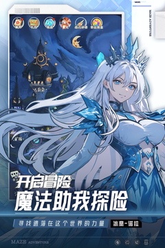 英雄迷宮冒險(xiǎn)游戲截圖3
