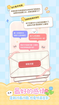 PawLove游戲截圖2