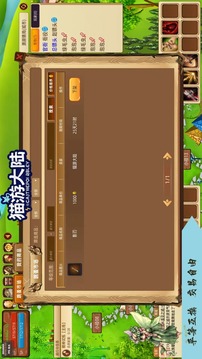貓游大陸游戲截圖2