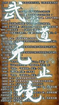仙緣·夢游戲截圖1