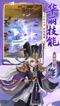 三國五虎將游戲截圖3