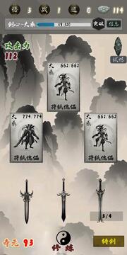 末法劍仙游戲截圖3