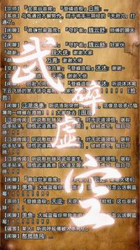 仙緣·夢游戲截圖2
