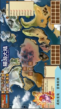 貓游大陸游戲截圖4