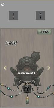 末法劍仙游戲截圖4
