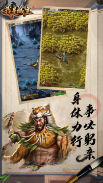 我是城主游戲截圖4