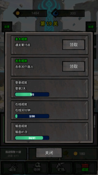 一個(gè)人的戰(zhàn)意游戲截圖3