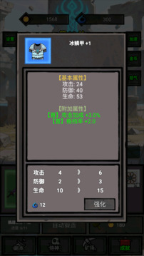 一個(gè)人的戰(zhàn)意游戲截圖2