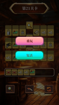 航銘拼圖圖鑒游戲截圖2