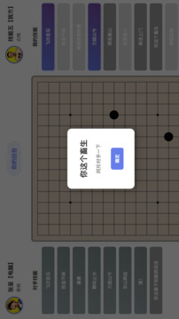 技能五子棋游戲截圖1