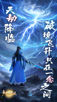 煙雨逍遙游戲截圖5
