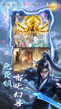 煙雨逍遙游戲截圖3