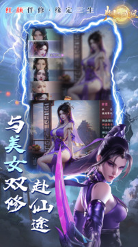 煙雨逍遙游戲截圖2