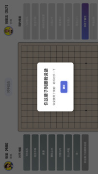 技能五子棋游戲截圖3
