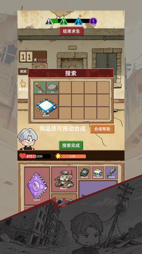 宿舍求生：廢土篇游戲截圖3