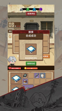 宿舍求生：廢土篇游戲截圖2