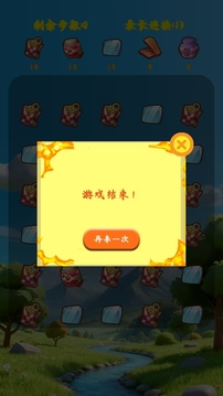 答了個(gè)答游戲截圖2