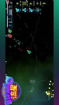 引力線流星游戲截圖1