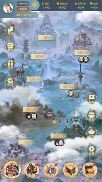 最強(qiáng)宗主游戲截圖5