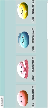 史萊姆吞吞吞游戲截圖1