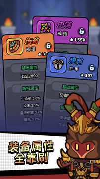 異世界消除師游戲截圖1
