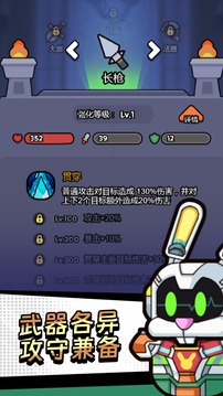 異世界消除師游戲截圖2