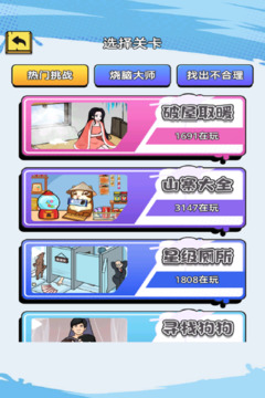 聚神闖一闖小游戲游戲截圖5