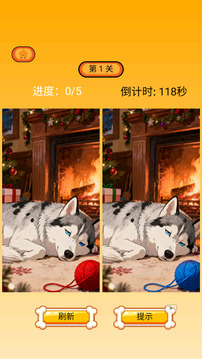 救救這狗頭游戲截圖2